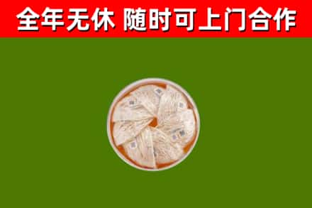 金牛区烟酒回收燕窝.jpg