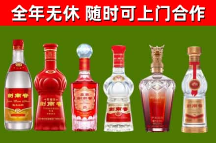 金牛区烟酒回收剑南春酒系列.jpg