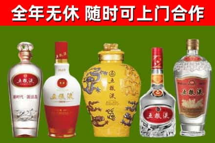 金牛区回收五粮液酒